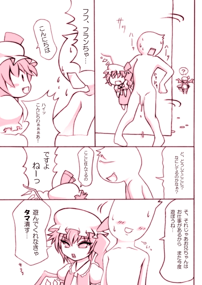 Stop Flan, Stop! 2 page 5 full