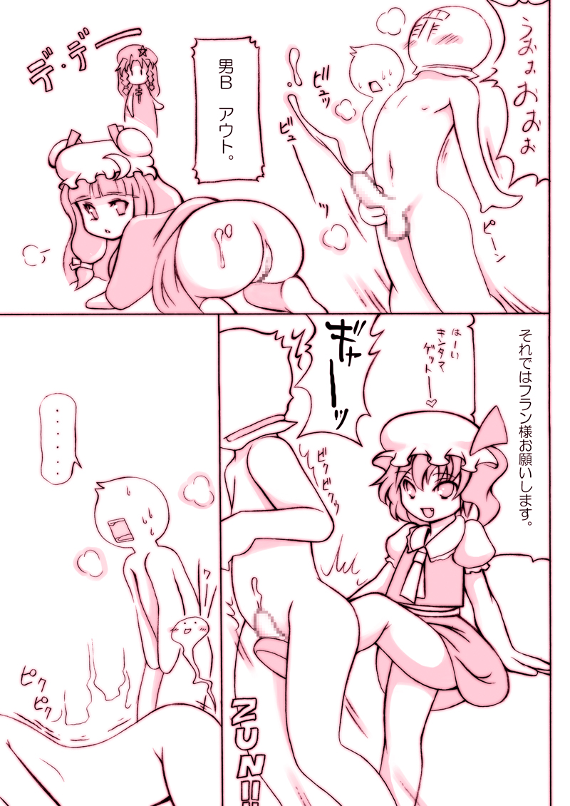 Stop Flan, Stop! 2 page 9 full