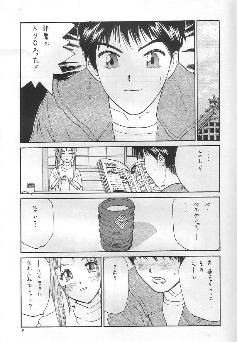 Saraba Itoshiki Megami yo page 10 full