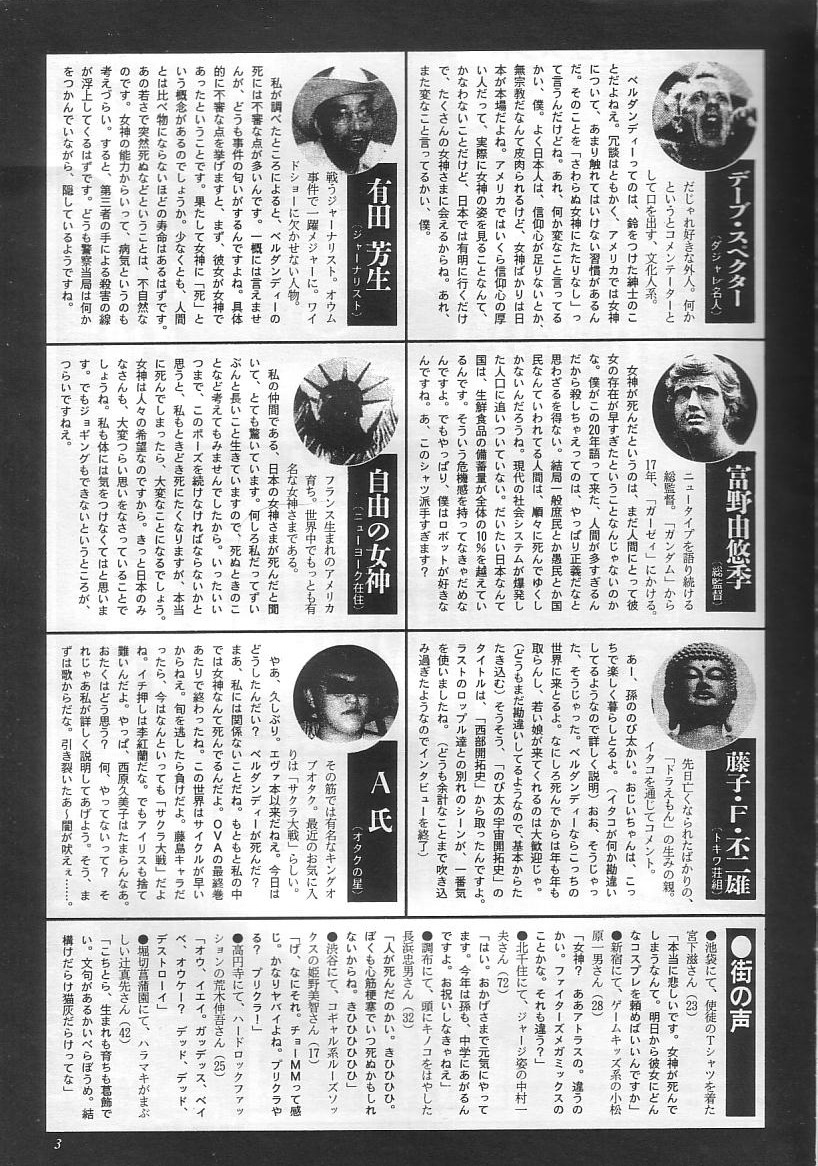 Saraba Itoshiki Megami yo page 4 full