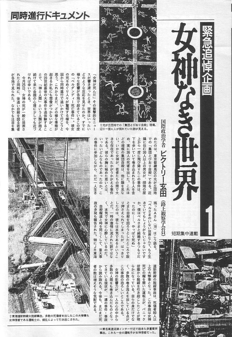 Saraba Itoshiki Megami yo page 5 full