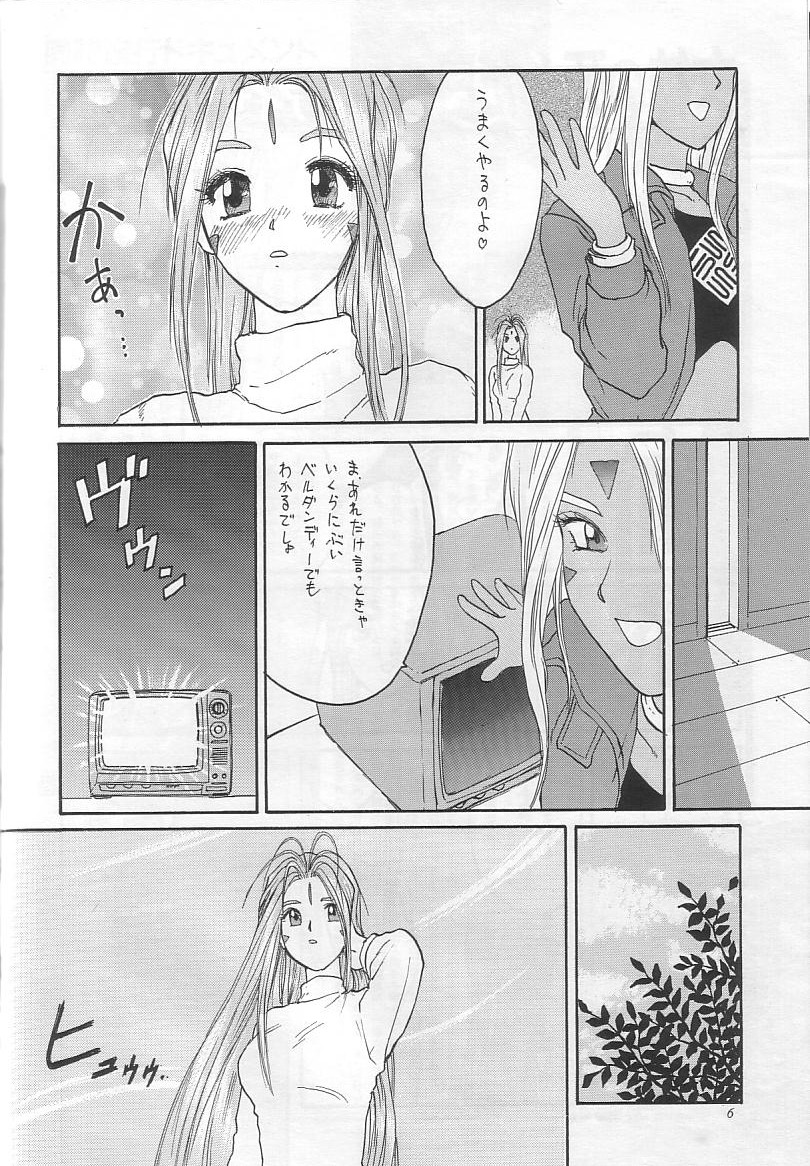 Saraba Itoshiki Megami yo page 7 full