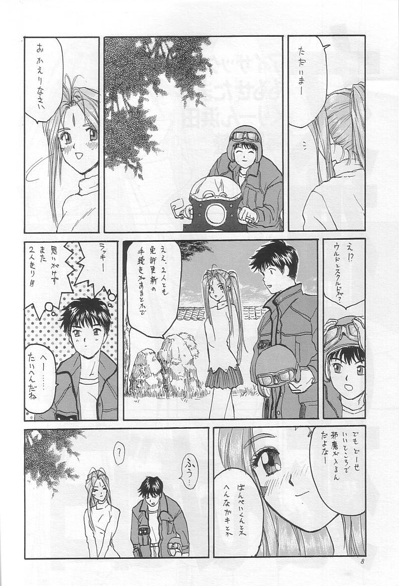 Saraba Itoshiki Megami yo page 9 full