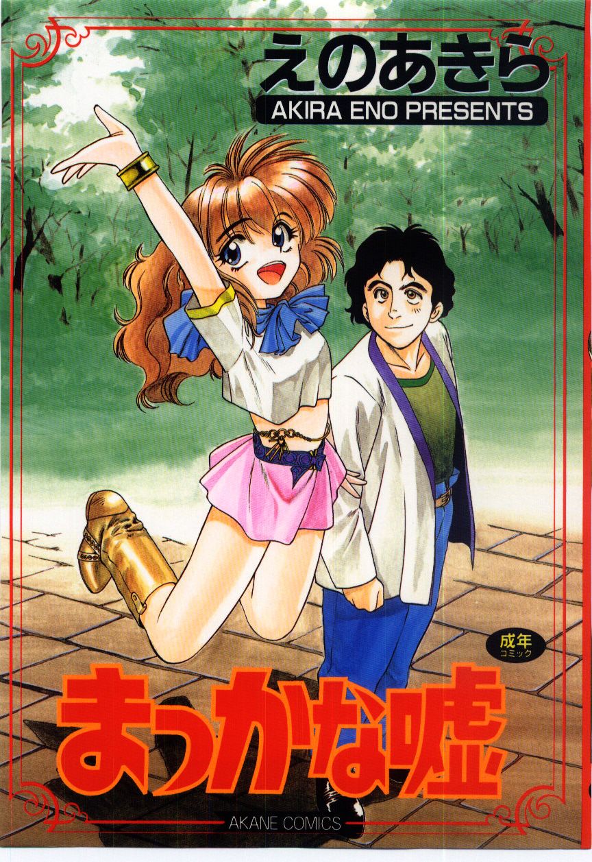 Makka na Uso page 1 full