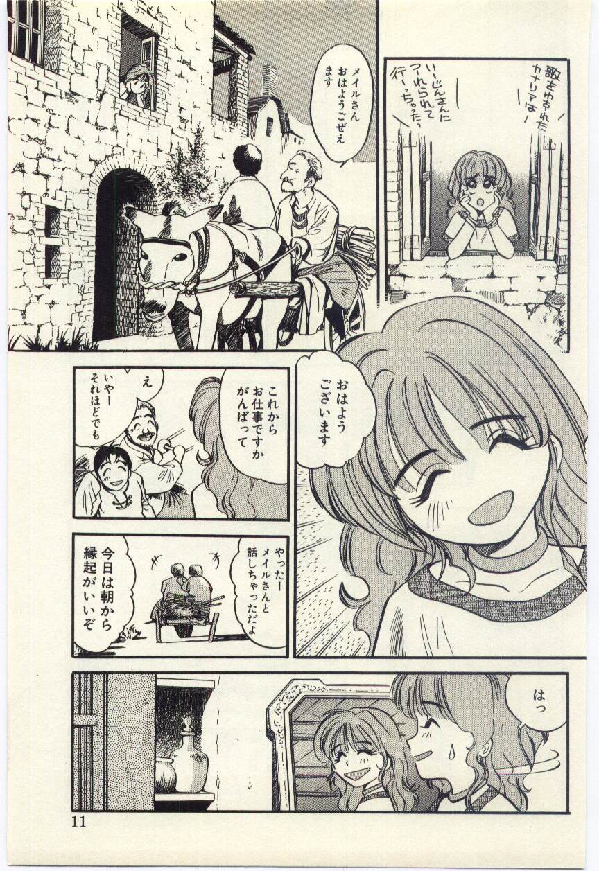 Makka na Uso page 10 full