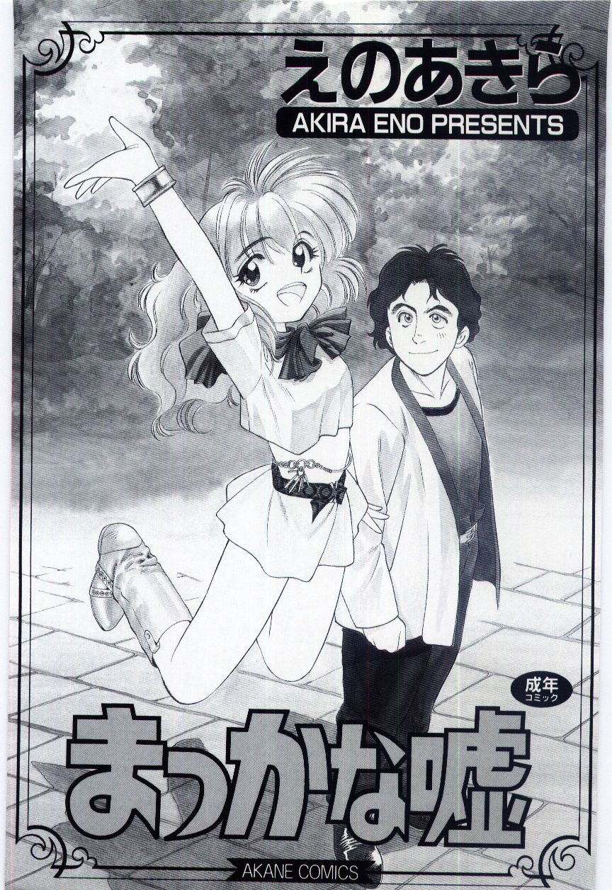 Makka na Uso page 3 full