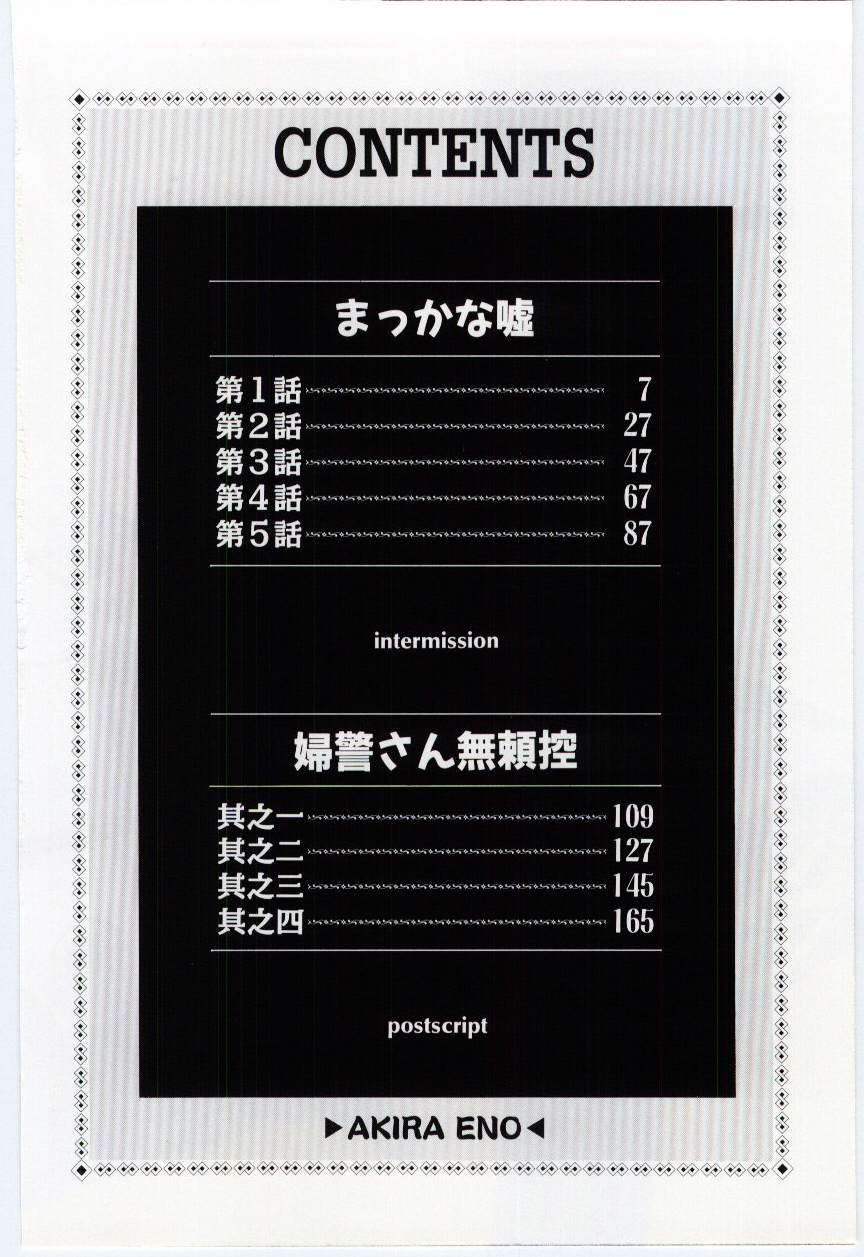 Makka na Uso page 5 full