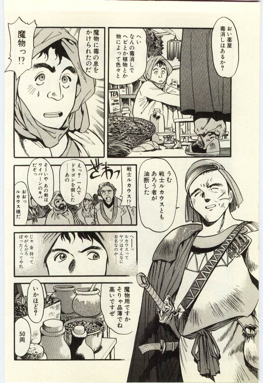 Makka na Uso page 7 full