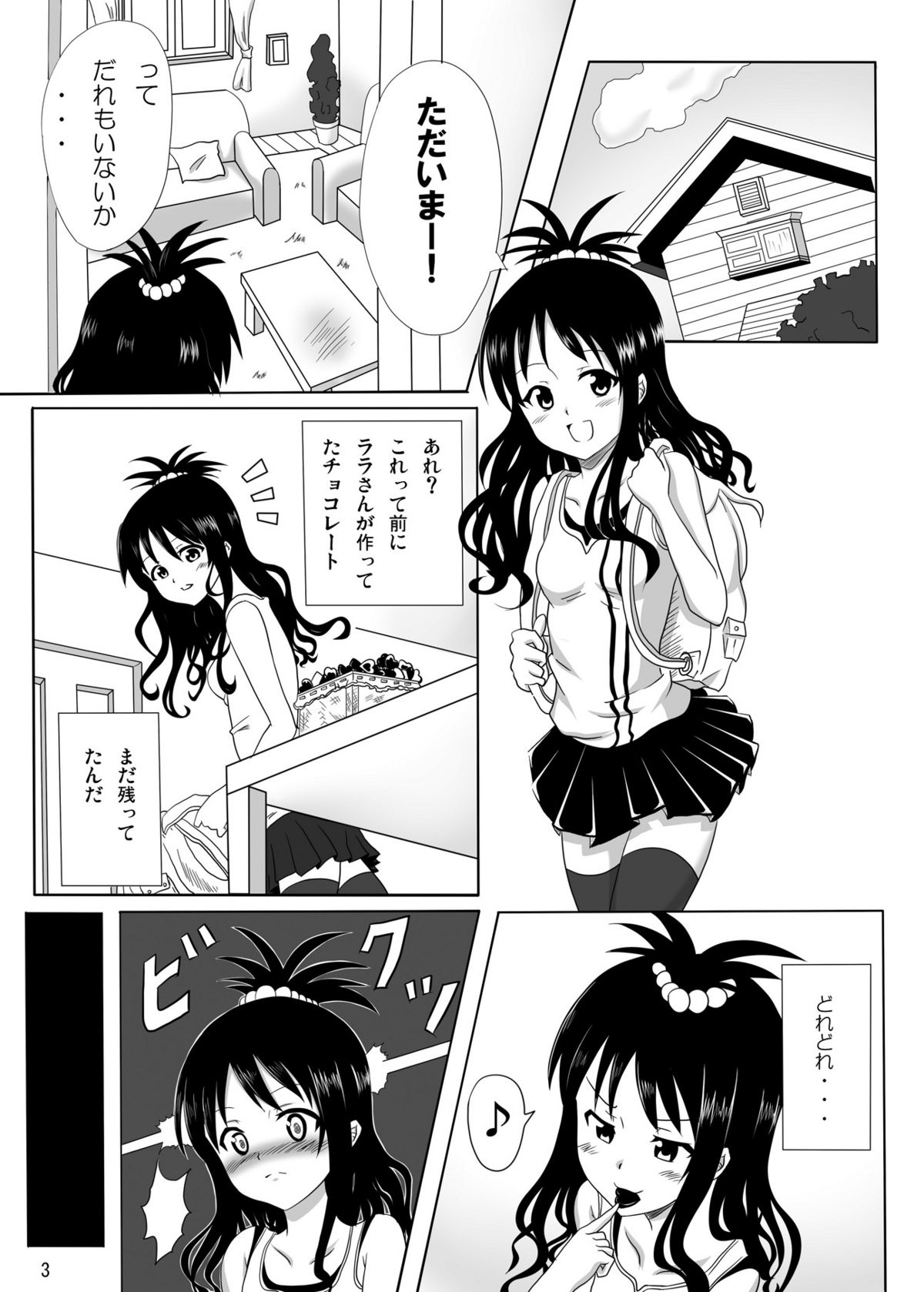 Rennyuu Mikan page 2 full