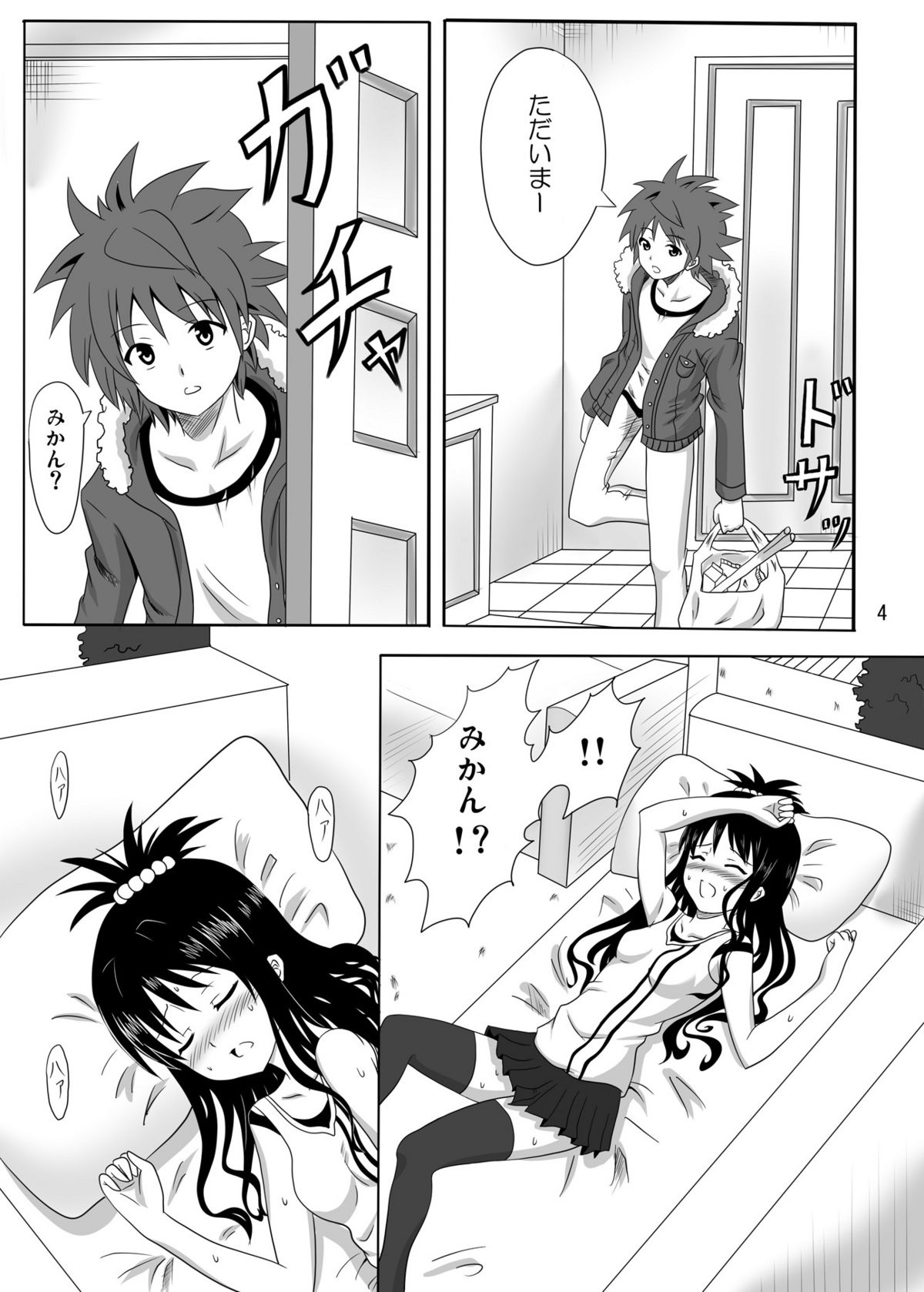 Rennyuu Mikan page 3 full