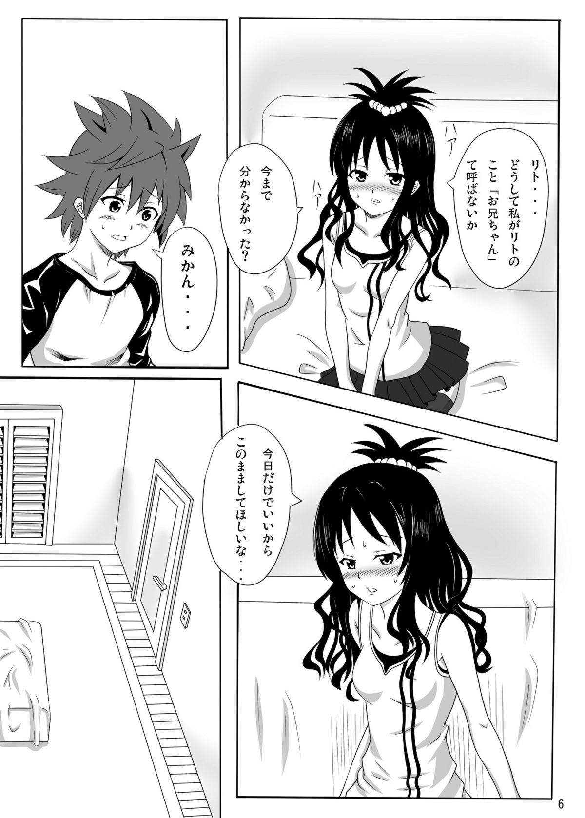 Rennyuu Mikan page 5 full
