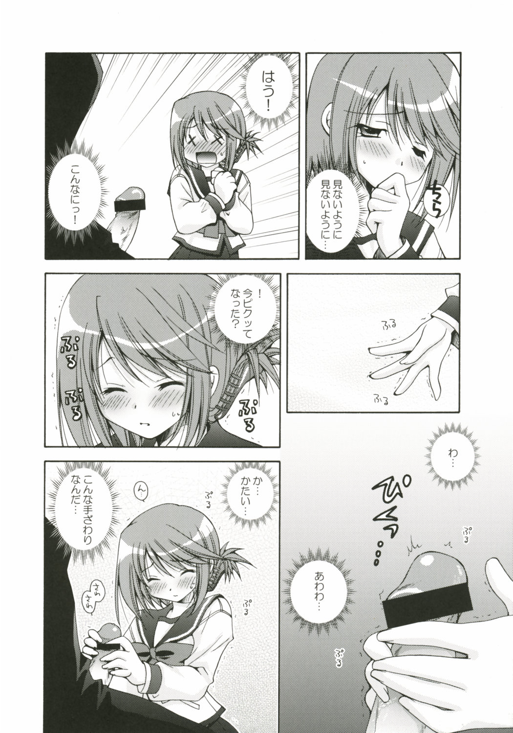 Shakai Sekaishi 39ten Manten! page 9 full