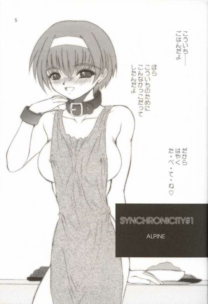 WOMAN FROM TAKAYAMA page 4 full