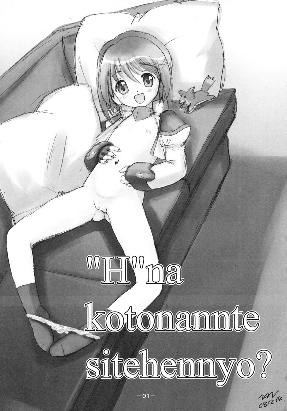 Ecchi na Kotonante Shitehen yo. page 2 full