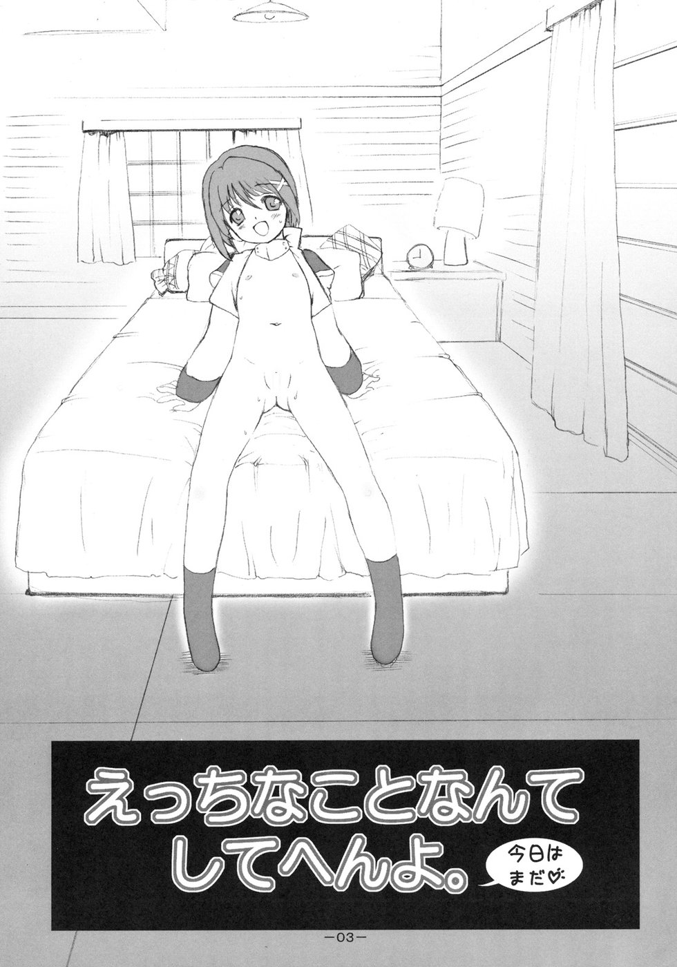 Ecchi na Kotonante Shitehen yo. page 4 full