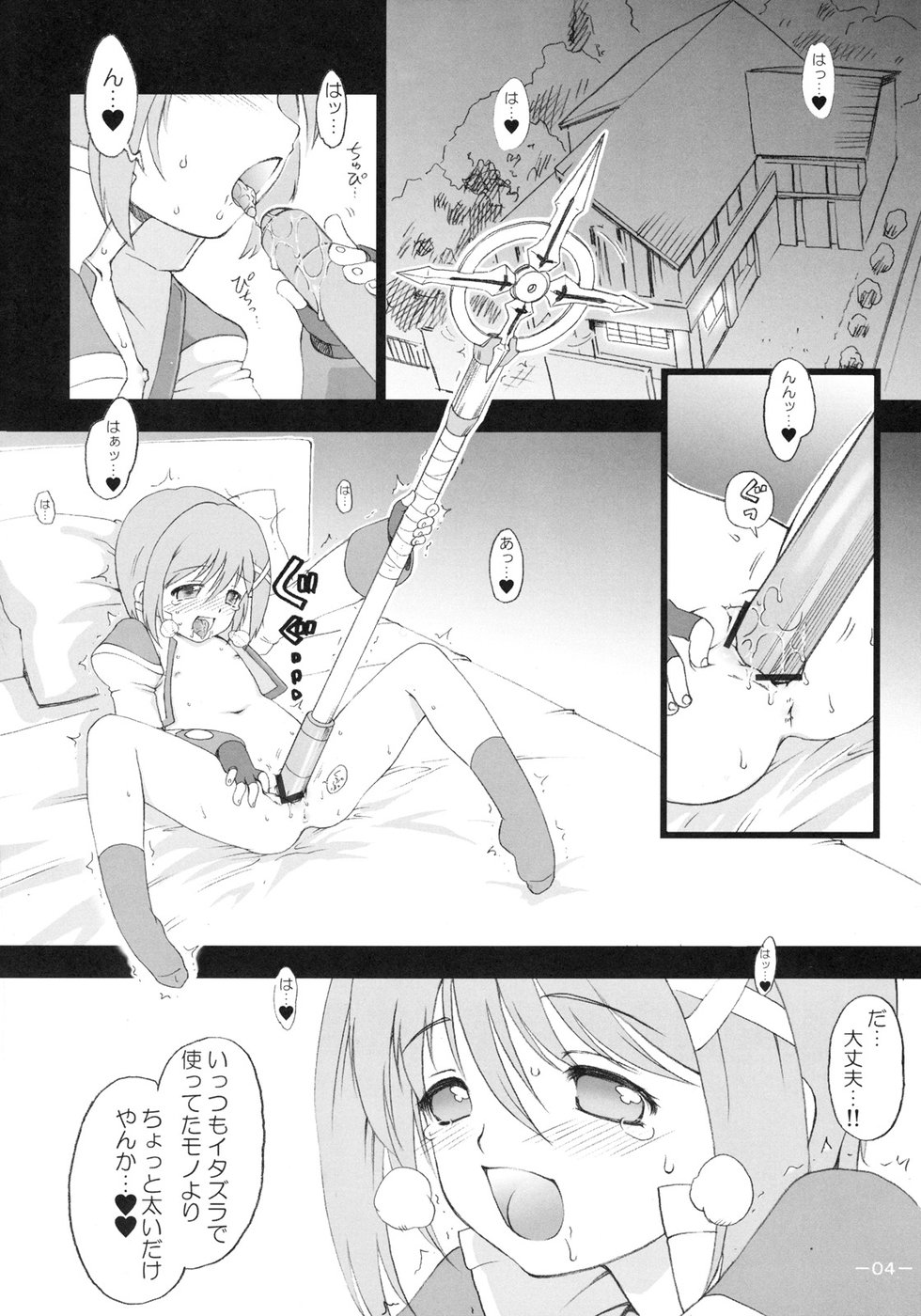 Ecchi na Kotonante Shitehen yo. page 5 full