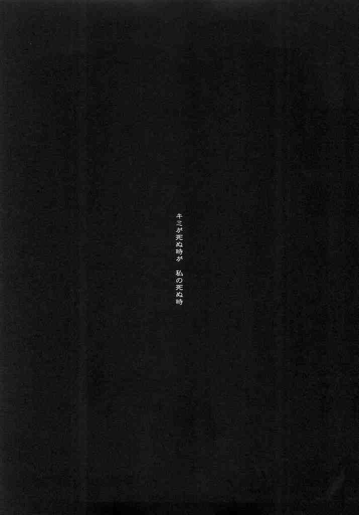 ACT WITH ONE HEART AND MIND page 2 full