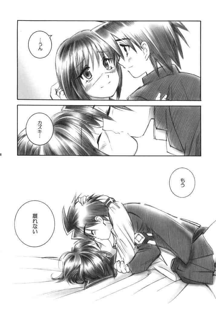 ACT WITH ONE HEART AND MIND page 5 full