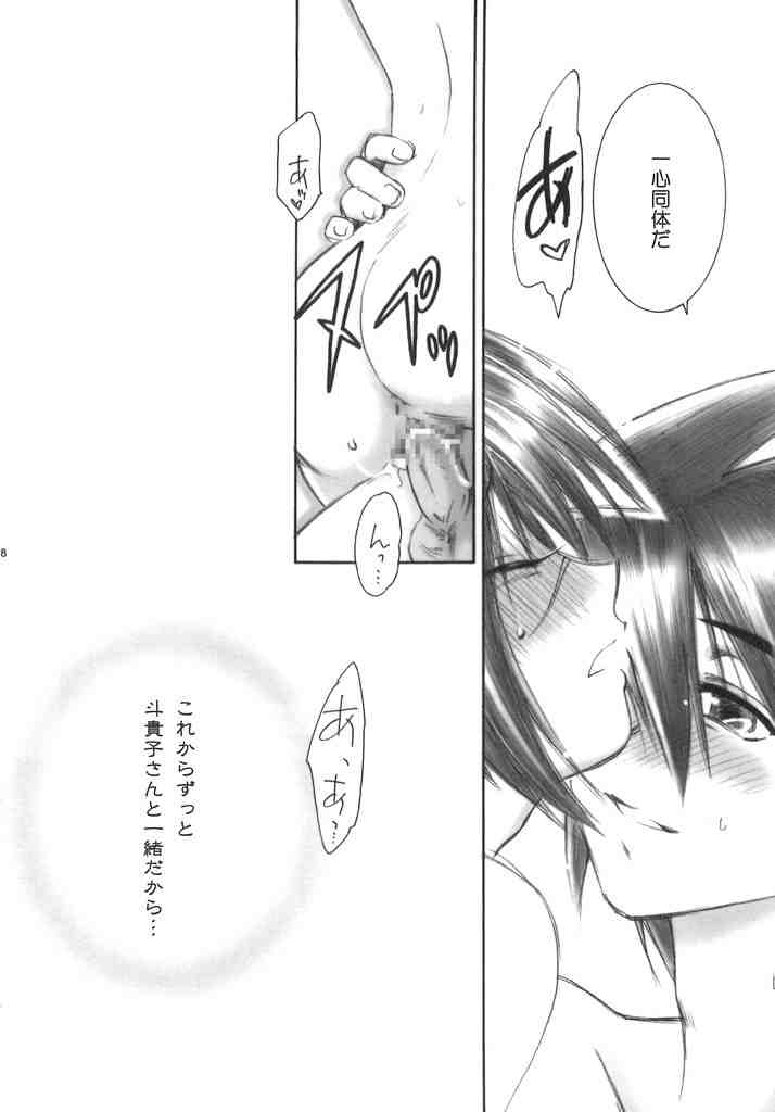 ACT WITH ONE HEART AND MIND page 7 full