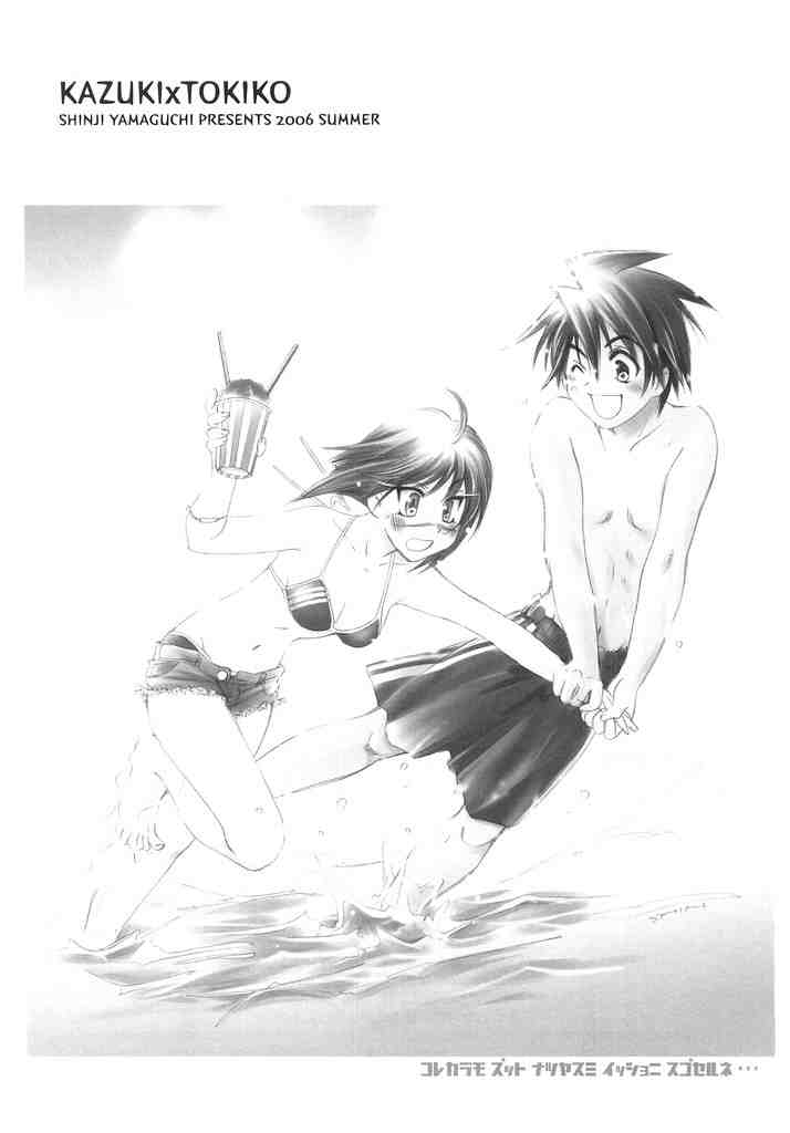 ACT WITH ONE HEART AND MIND page 8 full