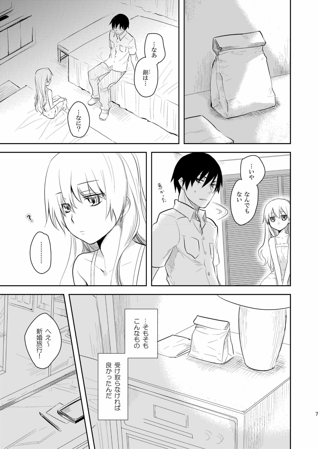 Kuroda  Shichihenge page 6 full