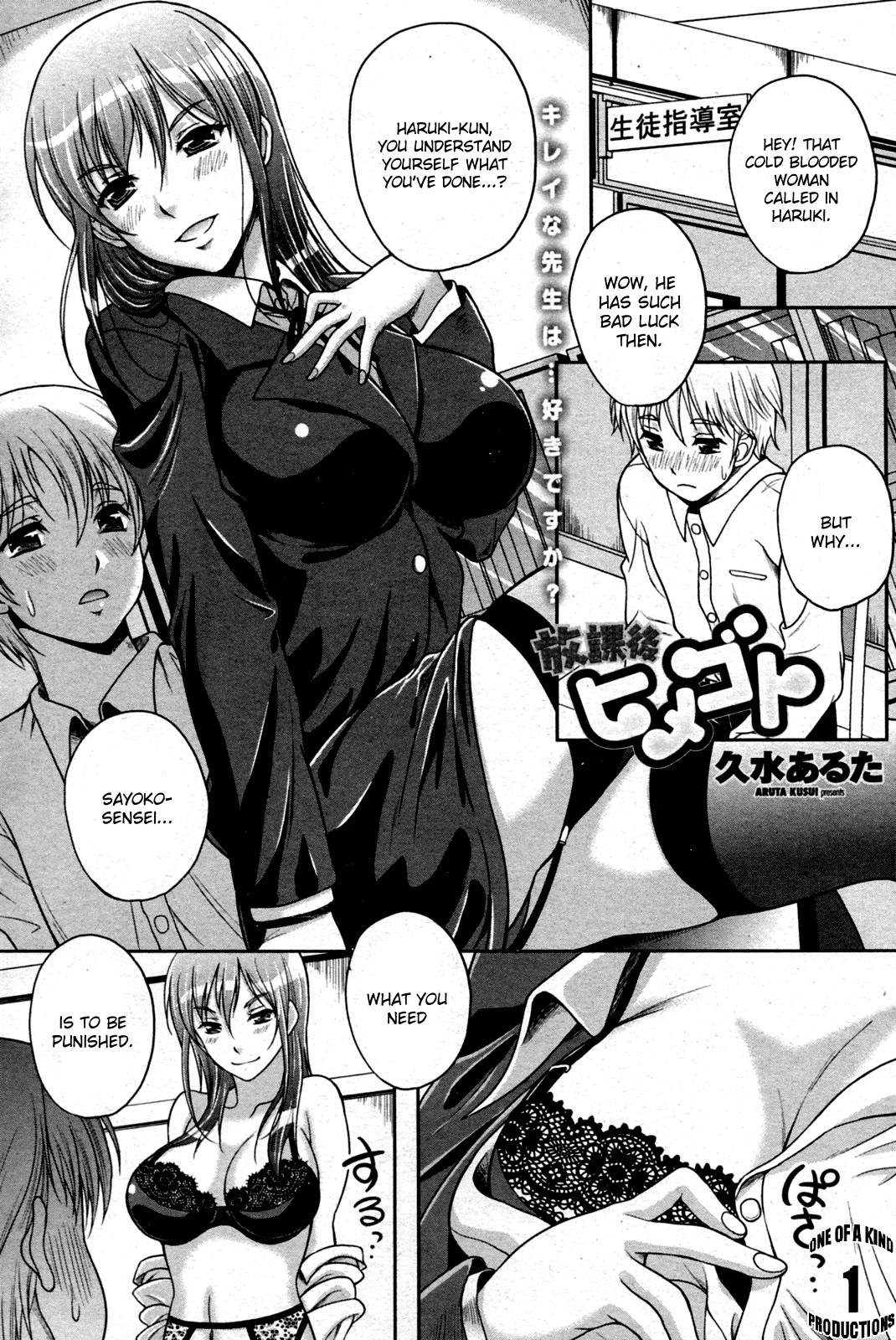 Houkago Himegoto page 1 full