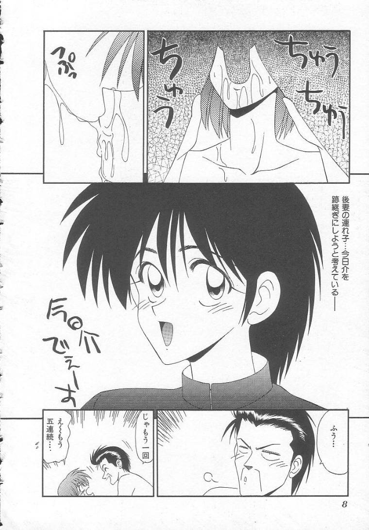 Shiritsu Fujisawa Gakuen page 8 full