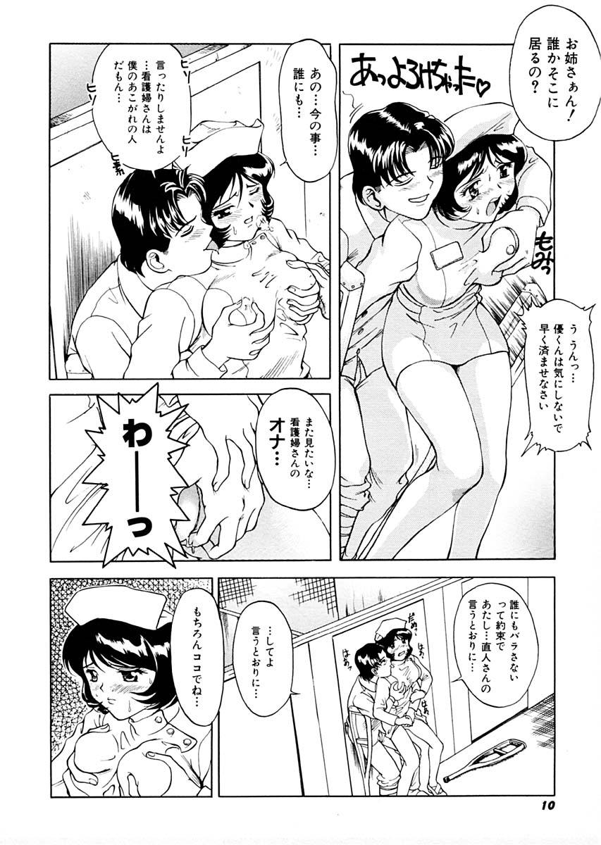 Sex Symbol page 10 full