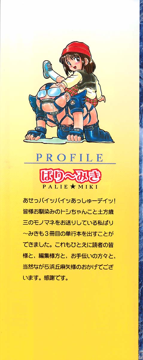 Sex Symbol page 2 full