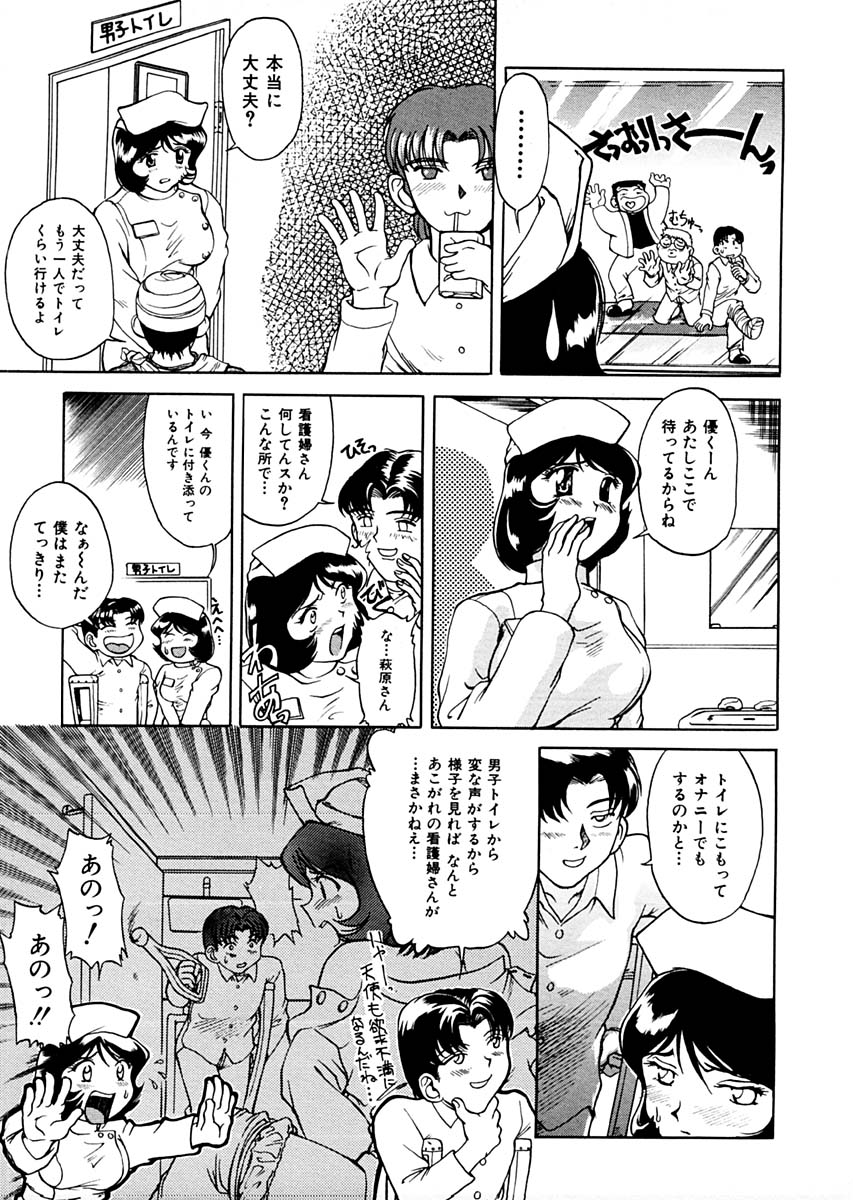 Sex Symbol page 9 full