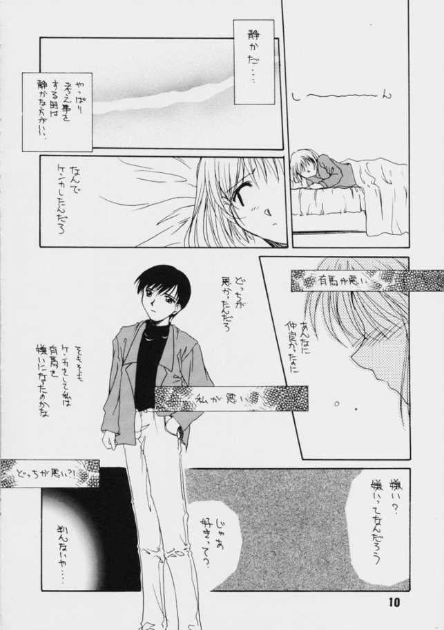 S Sense page 9 full