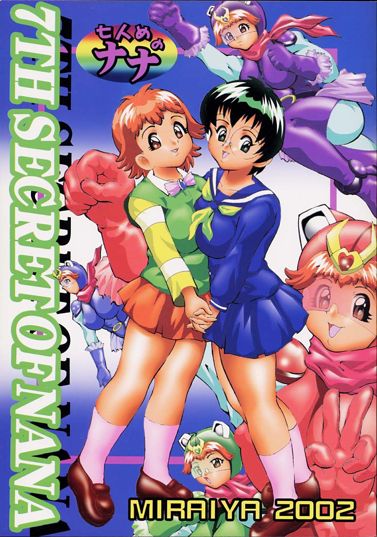 The Secret of Nana page 1 full