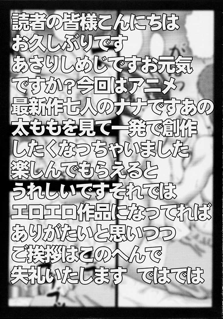 The Secret of Nana page 2 full