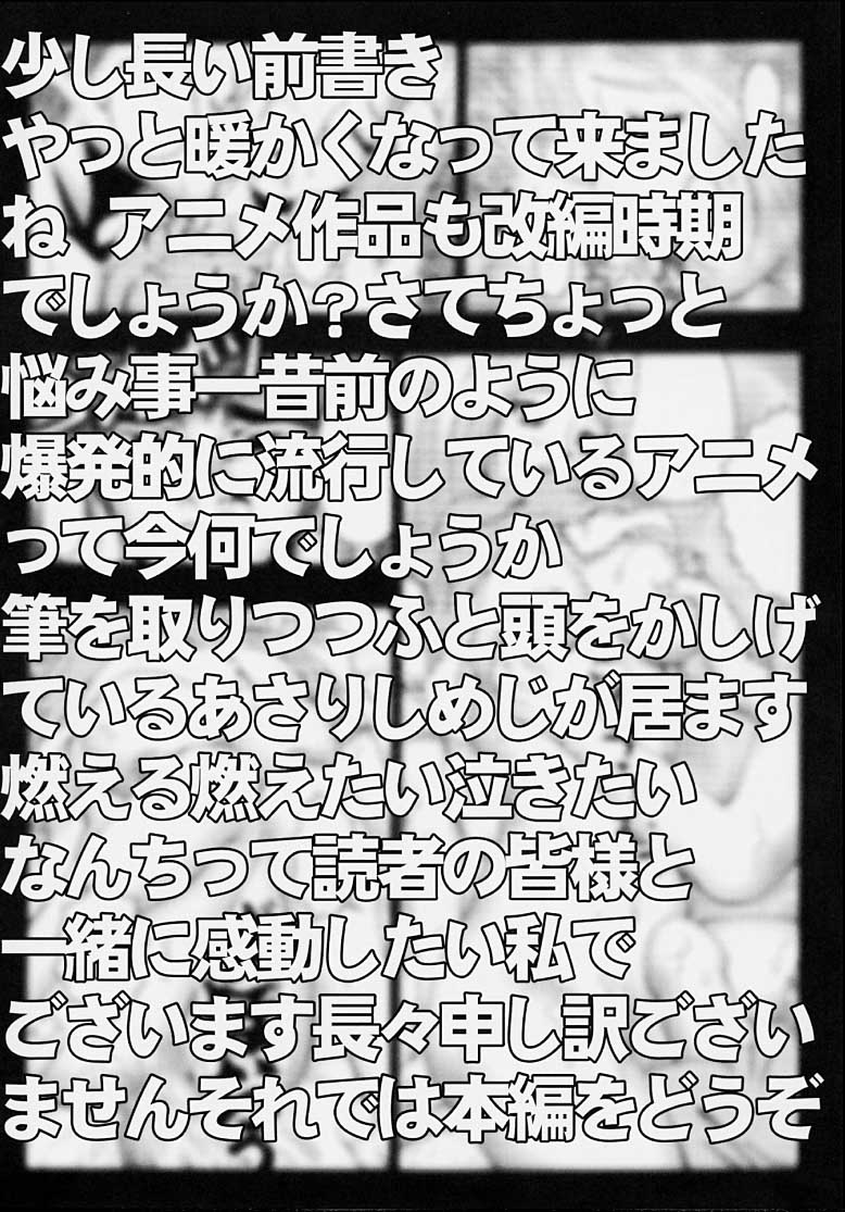 The Secret of Nana page 3 full