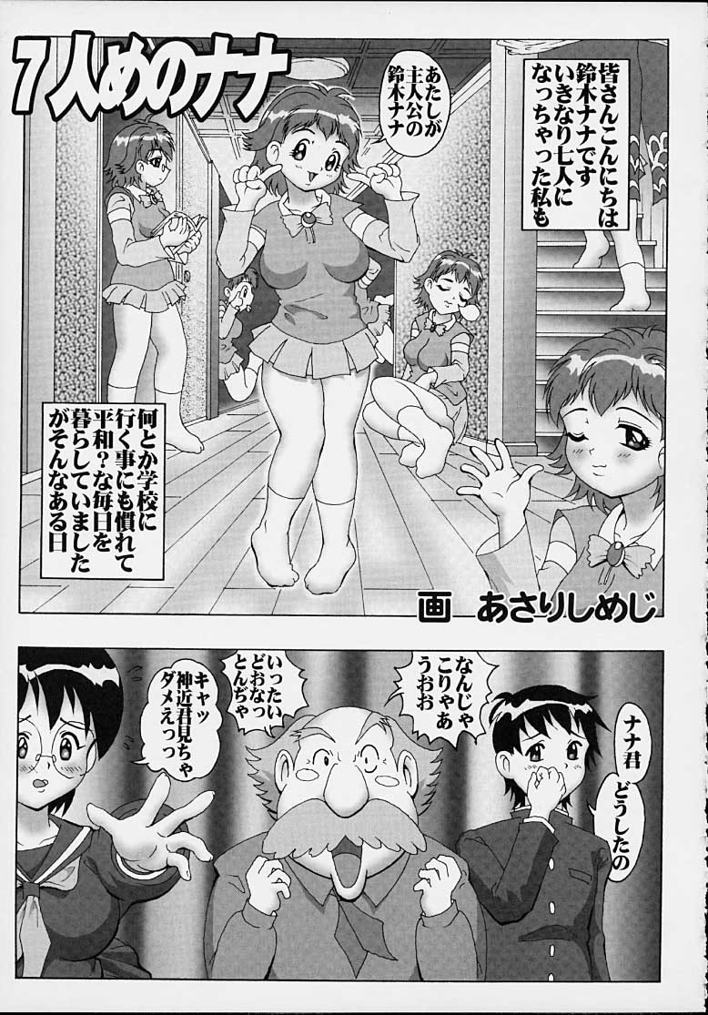 The Secret of Nana page 4 full