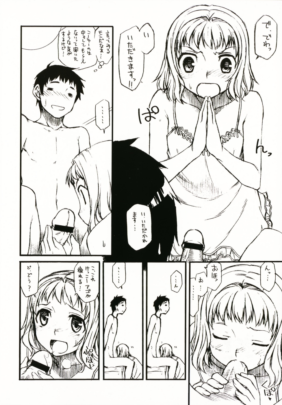 Shinkonsan gokko + page 2 full