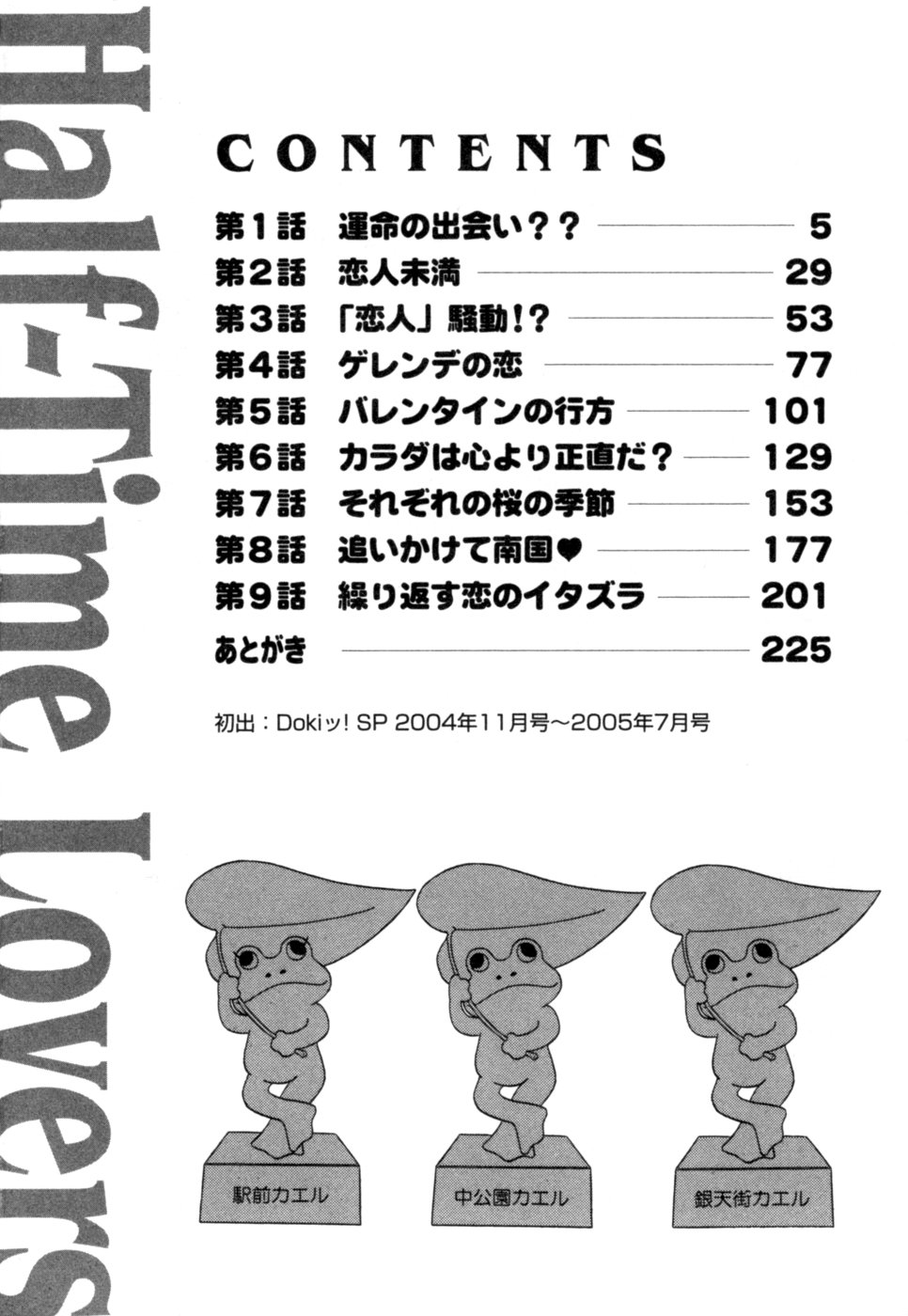 Halftime Lovers Vol. 1 page 5 full