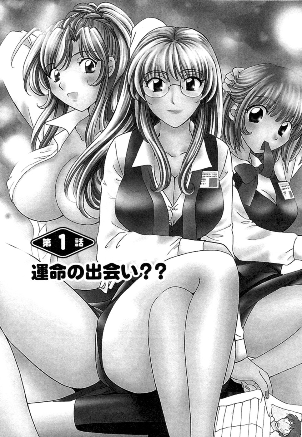 Halftime Lovers Vol. 1 page 9 full