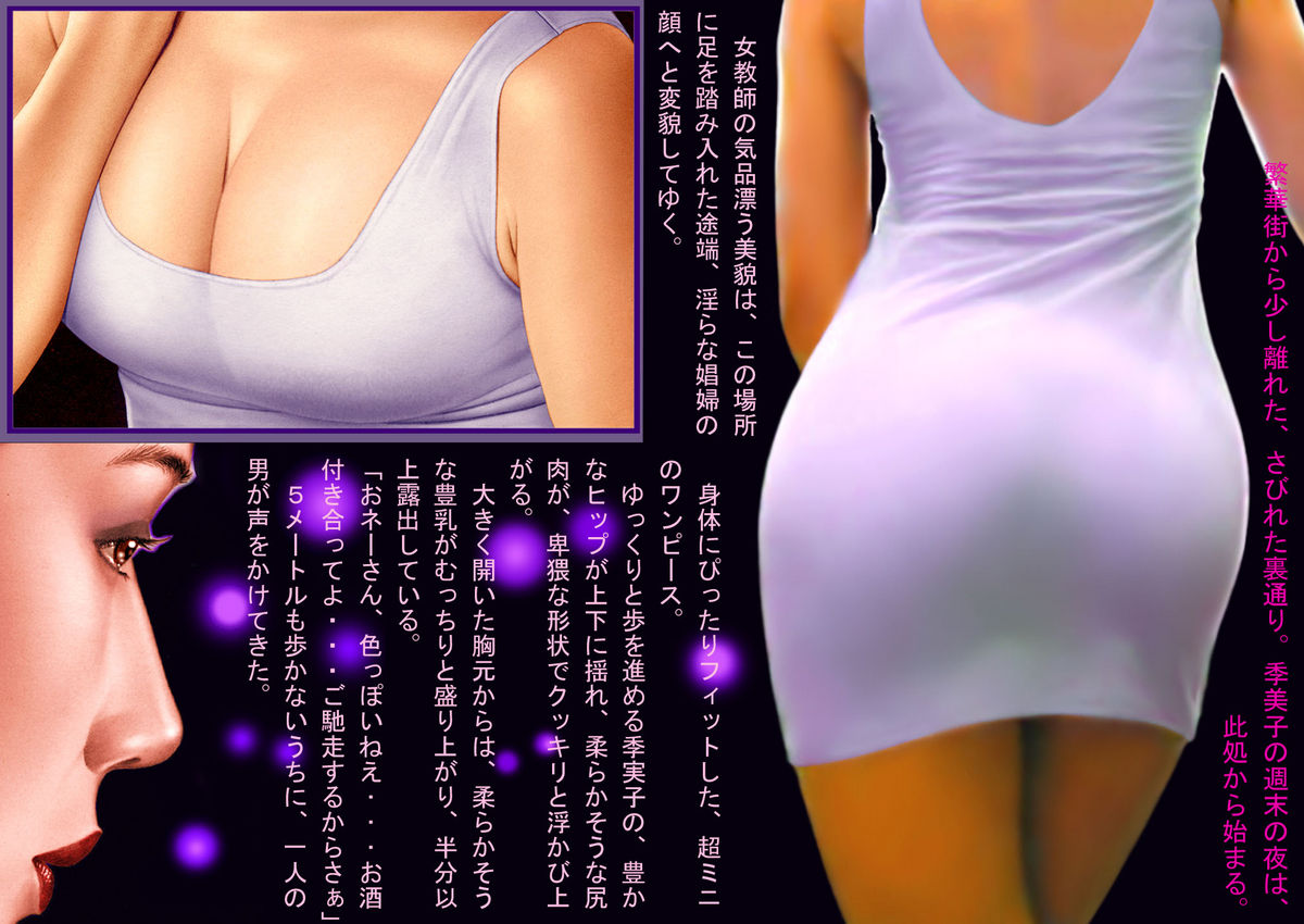 ～淫ら絵本～ page 4 full