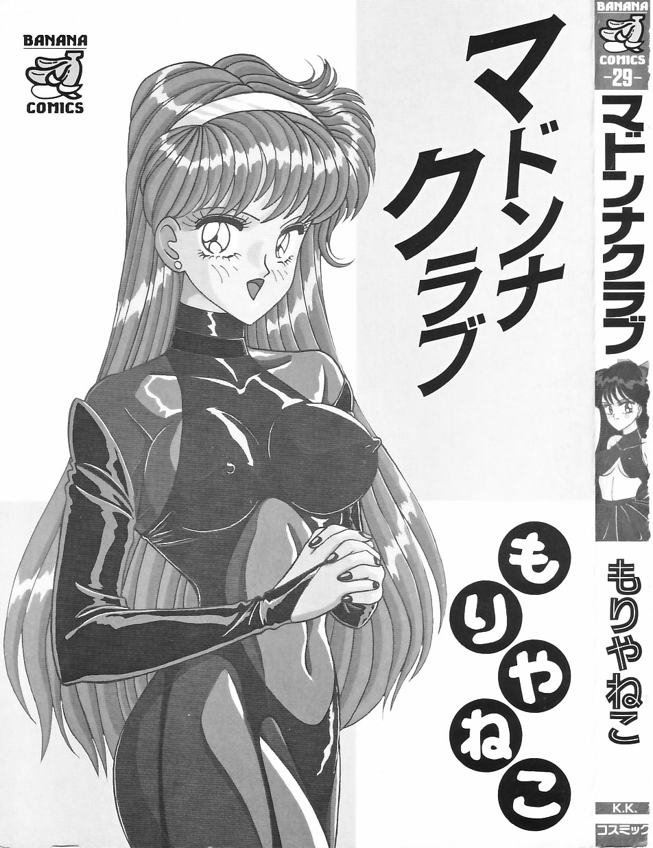 Madonna Club page 3 full