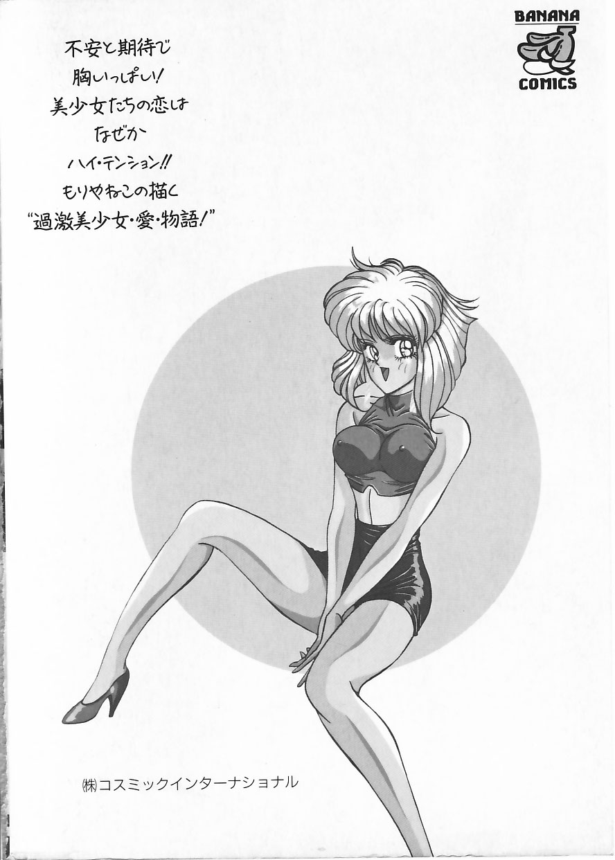 Madonna Club page 4 full