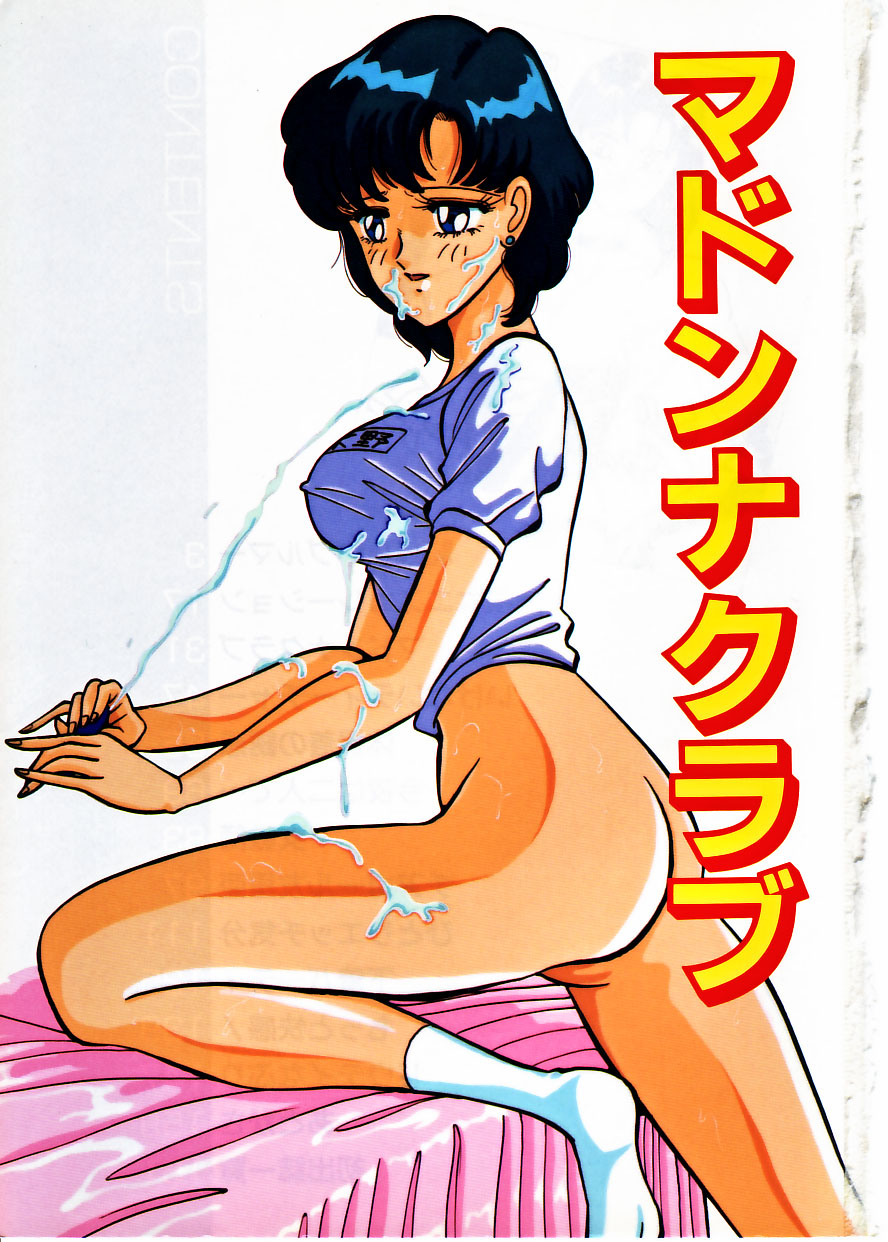 Madonna Club page 5 full