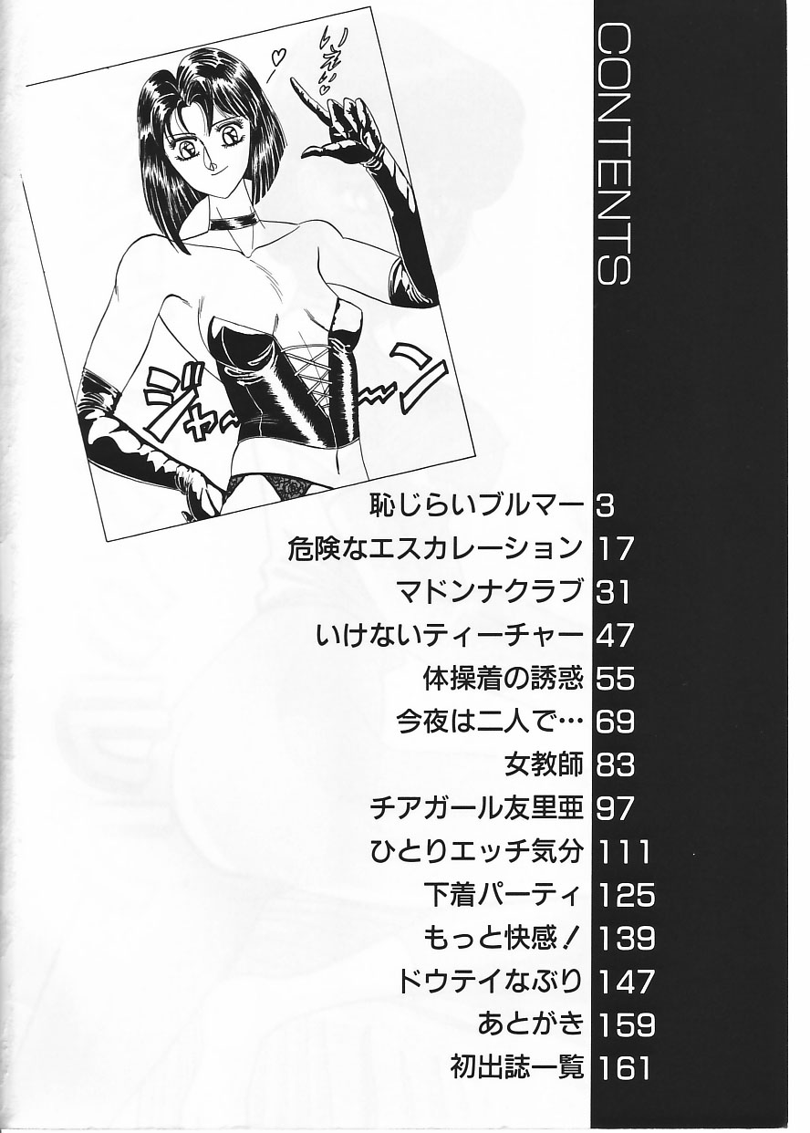 Madonna Club page 6 full