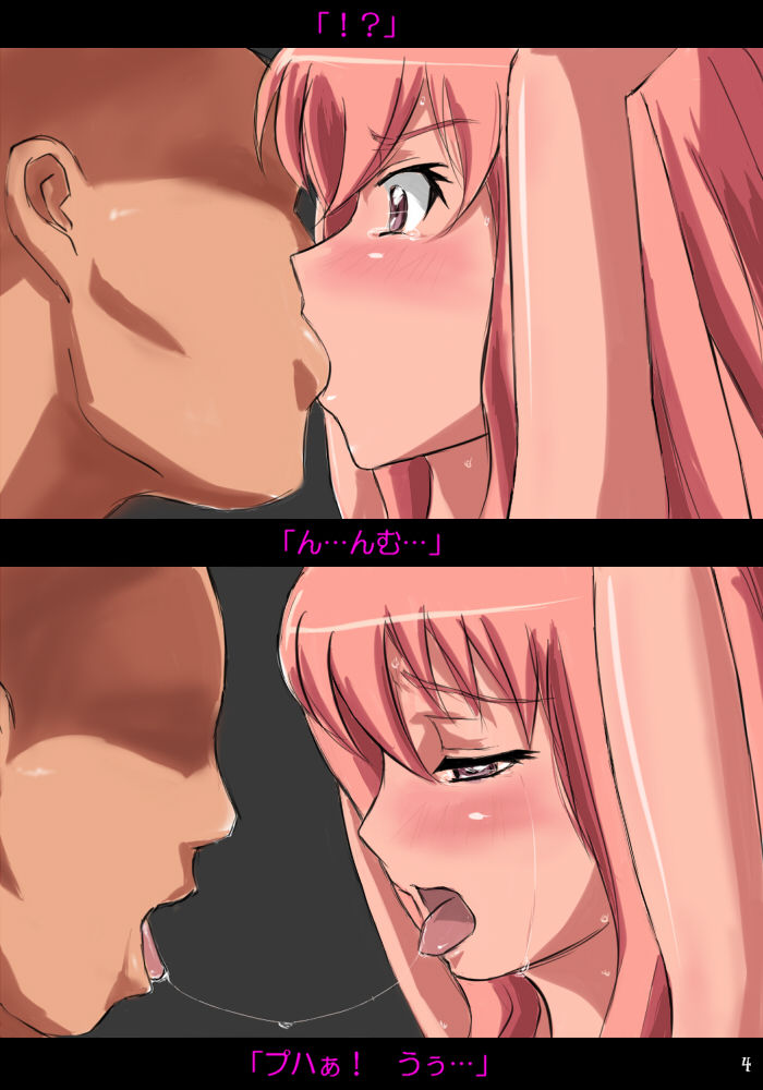 Toraware no Koujo-Sama page 4 full