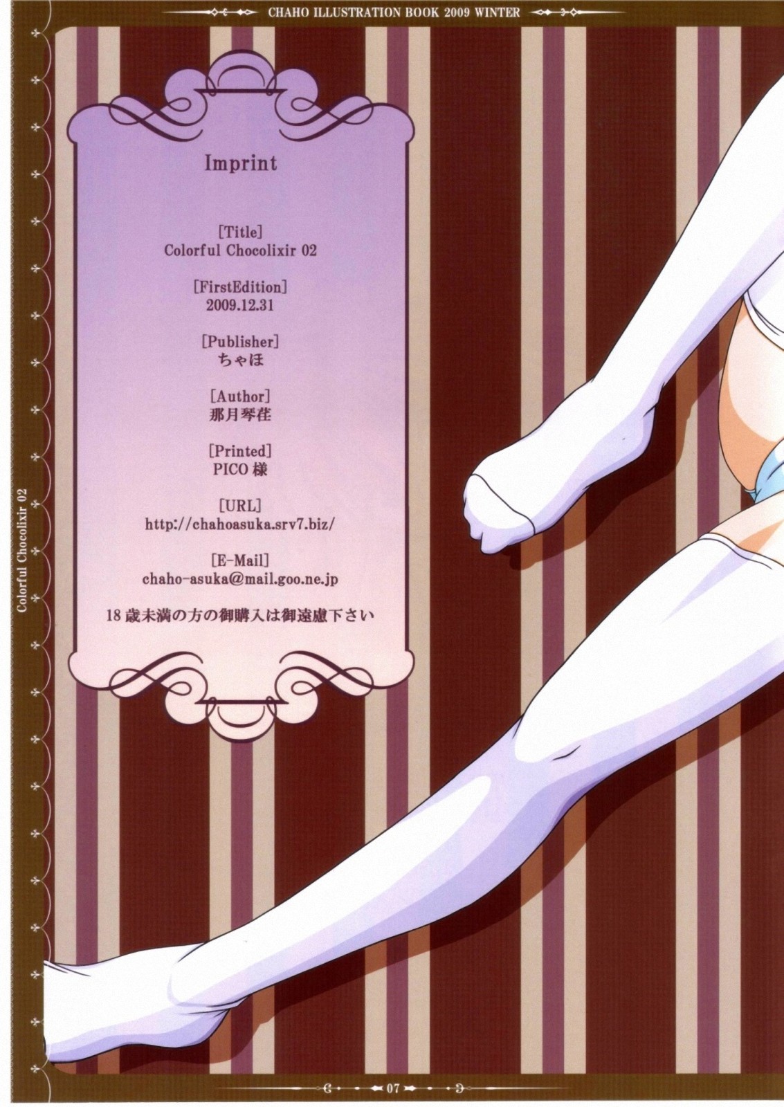 Colorful Chocolixir 02 page 7 full