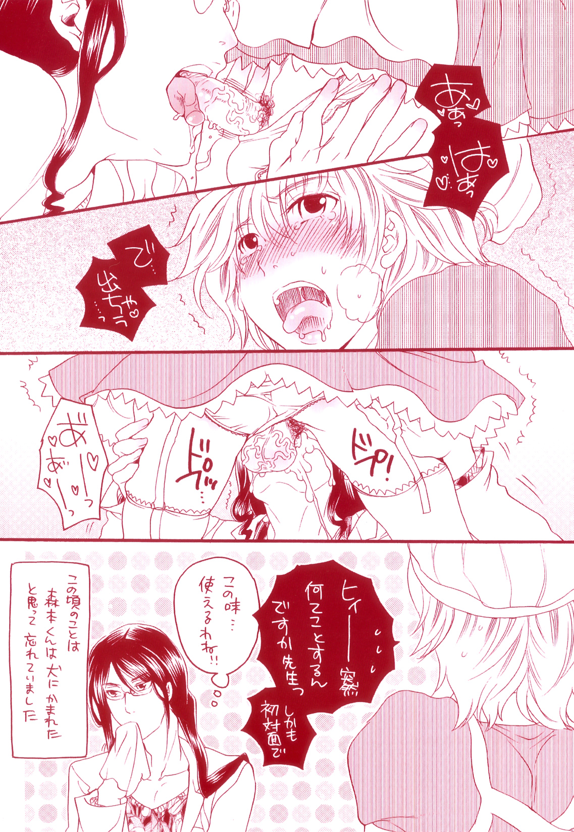 Tsuboi Sanfujinka Iin Monogatari ~ Kairaku Shussan no Susume page 5 full