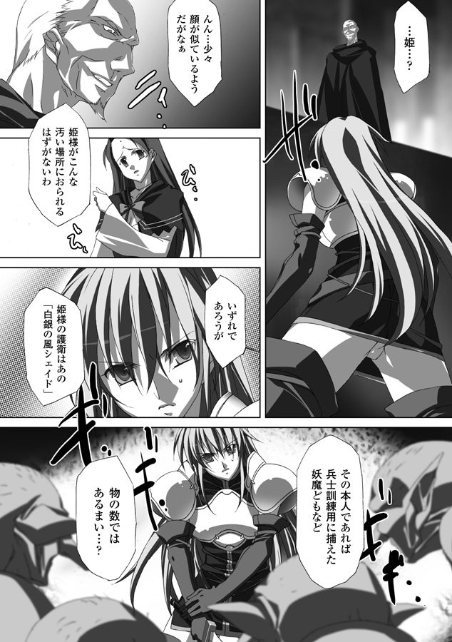 Akashiki page 10 full