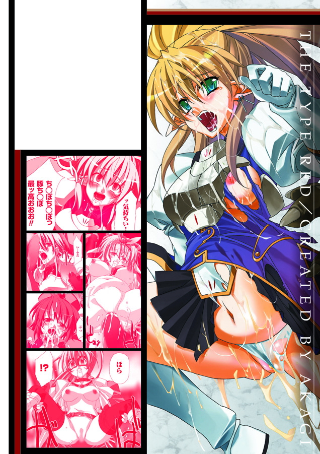 Akashiki page 2 full