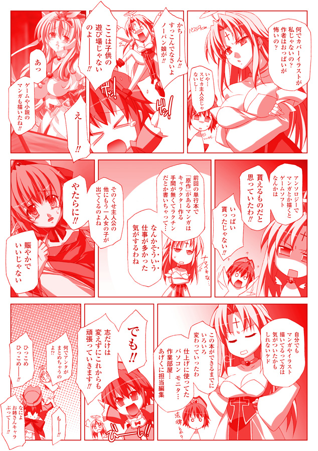 Akashiki page 4 full