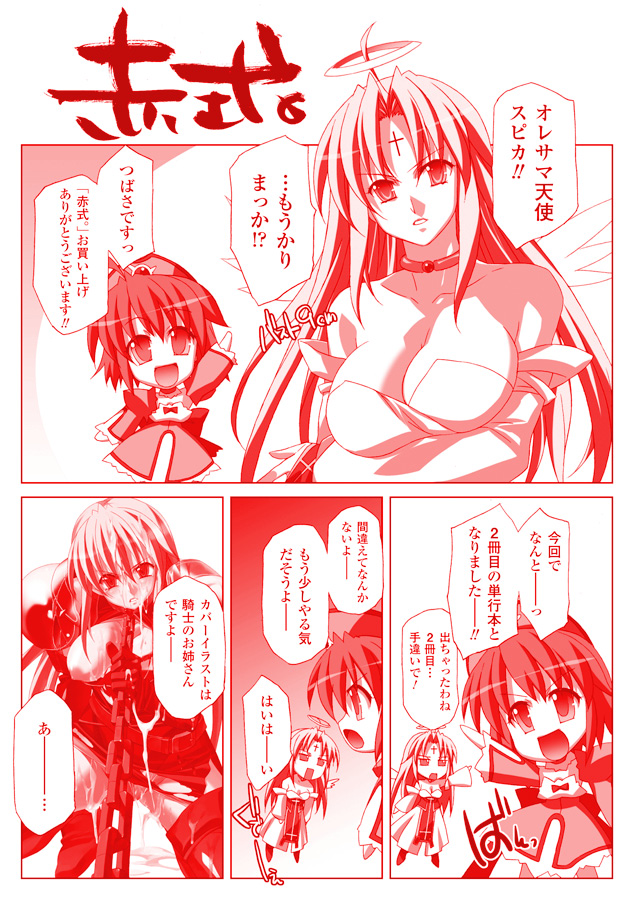 Akashiki page 5 full